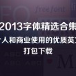 心理健康的大字怎么写